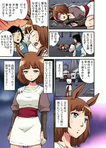 Page 189 of Gaticomi Vol. 108 - preview thumbnail