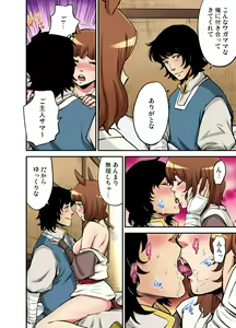 Page 208 of Gaticomi Vol. 108 - preview thumbnail