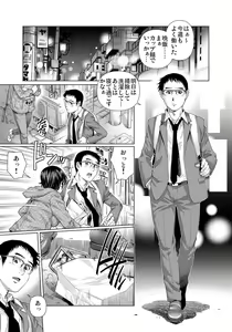 Page 110 of Gaticomi Vol. 109 - preview thumbnail