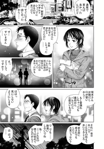 Page 112 of Gaticomi Vol. 109 - preview thumbnail
