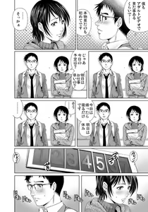 Page 115 of Gaticomi Vol. 109 - preview thumbnail