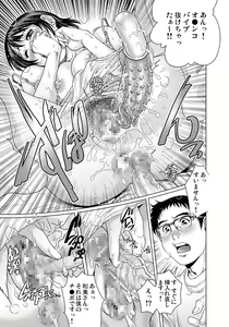 Page 128 of Gaticomi Vol. 109 - preview thumbnail