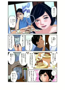 Page 136 of Gaticomi Vol. 109 - preview thumbnail