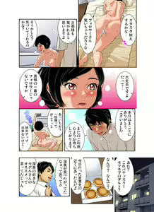 Page 158 of Gaticomi Vol. 109 - preview thumbnail