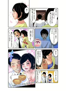Page 159 of Gaticomi Vol. 109 - preview thumbnail