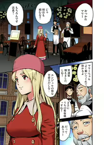Page 188 of Gaticomi Vol. 109 - preview thumbnail