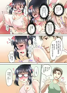Page 67 of Gaticomi Vol. 109 - preview thumbnail