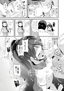 Page 105 of Mesu ni Umareta Omae ga Warui!! + DLsite Kounyu Tokuten "Iiko ni Naare" Chara-hyou - preview thumbnail