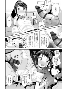 Page 114 of Mesu ni Umareta Omae ga Warui!! + DLsite Kounyu Tokuten "Iiko ni Naare" Chara-hyou - preview thumbnail