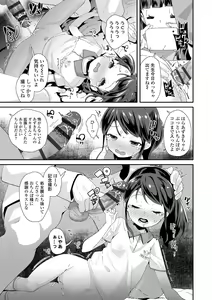 Page 119 of Mesu ni Umareta Omae ga Warui!! + DLsite Kounyu Tokuten "Iiko ni Naare" Chara-hyou - preview thumbnail