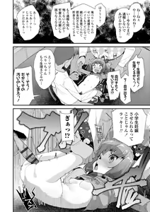 Page 12 of Mesu ni Umareta Omae ga Warui!! + DLsite Kounyu Tokuten "Iiko ni Naare" Chara-hyou - preview thumbnail