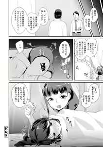 Page 126 of Mesu ni Umareta Omae ga Warui!! + DLsite Kounyu Tokuten "Iiko ni Naare" Chara-hyou - preview thumbnail