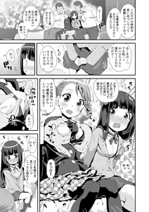 Page 151 of Mesu ni Umareta Omae ga Warui!! + DLsite Kounyu Tokuten "Iiko ni Naare" Chara-hyou - preview thumbnail