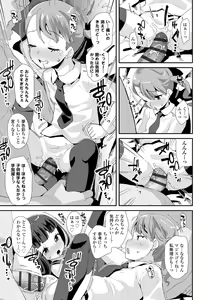 Page 161 of Mesu ni Umareta Omae ga Warui!! + DLsite Kounyu Tokuten "Iiko ni Naare" Chara-hyou - preview thumbnail