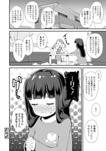 Page 172 of Mesu ni Umareta Omae ga Warui!! + DLsite Kounyu Tokuten "Iiko ni Naare" Chara-hyou - preview thumbnail