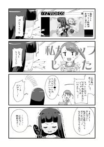 Page 173 of Mesu ni Umareta Omae ga Warui!! + DLsite Kounyu Tokuten "Iiko ni Naare" Chara-hyou - preview thumbnail
