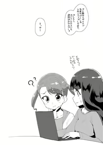 Page 174 of Mesu ni Umareta Omae ga Warui!! + DLsite Kounyu Tokuten "Iiko ni Naare" Chara-hyou - preview thumbnail