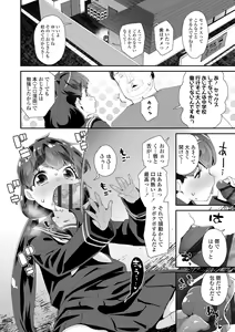 Page 178 of Mesu ni Umareta Omae ga Warui!! + DLsite Kounyu Tokuten "Iiko ni Naare" Chara-hyou - preview thumbnail