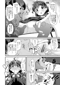 Page 180 of Mesu ni Umareta Omae ga Warui!! + DLsite Kounyu Tokuten "Iiko ni Naare" Chara-hyou - preview thumbnail