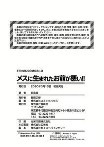 Page 194 of Mesu ni Umareta Omae ga Warui!! + DLsite Kounyu Tokuten "Iiko ni Naare" Chara-hyou - preview thumbnail