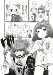 Page 196 of Mesu ni Umareta Omae ga Warui!! + DLsite Kounyu Tokuten "Iiko ni Naare" Chara-hyou - preview thumbnail