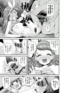 Page 53 of Mesu ni Umareta Omae ga Warui!! + DLsite Kounyu Tokuten "Iiko ni Naare" Chara-hyou - preview thumbnail
