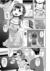 Page 81 of Mesu ni Umareta Omae ga Warui!! + DLsite Kounyu Tokuten "Iiko ni Naare" Chara-hyou - preview thumbnail