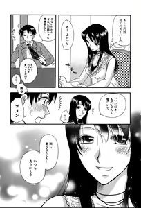 Page 104 of Koi Koi - preview thumbnail