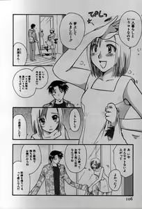Page 109 of Koi Koi - preview thumbnail