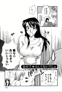 Page 126 of Koi Koi - preview thumbnail
