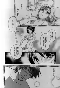 Page 135 of Koi Koi - preview thumbnail