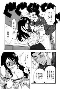 Page 152 of Koi Koi - preview thumbnail