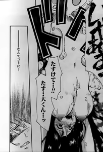 Page 161 of Koi Koi - preview thumbnail