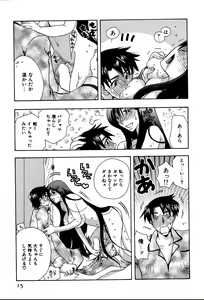 Page 18 of Koi Koi - preview thumbnail