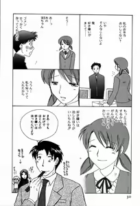 Page 33 of Koi Koi - preview thumbnail