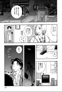 Page 40 of Koi Koi - preview thumbnail