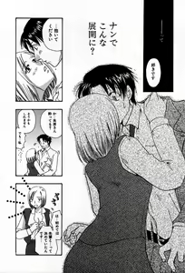 Page 41 of Koi Koi - preview thumbnail