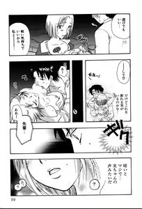 Page 42 of Koi Koi - preview thumbnail