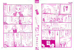Page 5 of Koi Koi - preview thumbnail