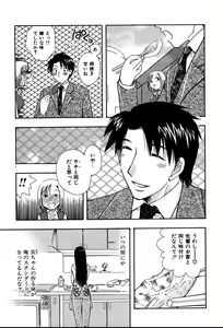 Page 54 of Koi Koi - preview thumbnail