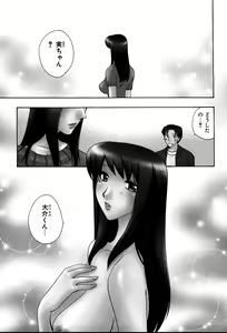 Page 8 of Koi Koi - preview thumbnail