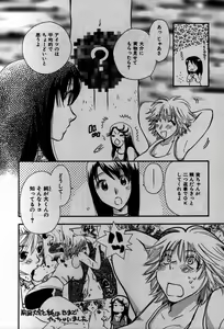 Page 99 of Koi Koi - preview thumbnail