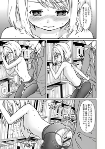 Page 119 of Mukuchi Shoujo to Sukebe Densha - preview thumbnail