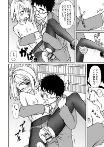 Page 120 of Mukuchi Shoujo to Sukebe Densha - preview thumbnail