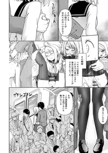 Page 138 of Mukuchi Shoujo to Sukebe Densha - preview thumbnail
