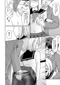 Page 140 of Mukuchi Shoujo to Sukebe Densha - preview thumbnail