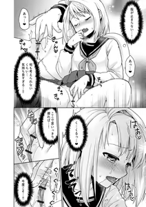 Page 176 of Mukuchi Shoujo to Sukebe Densha - preview thumbnail