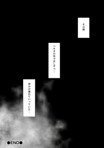 Page 178 of Mukuchi Shoujo to Sukebe Densha - preview thumbnail