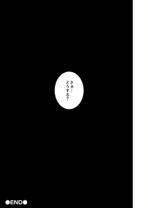 Page 199 of Mukuchi Shoujo to Sukebe Densha - preview thumbnail