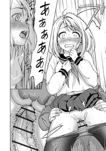 Page 202 of Mukuchi Shoujo to Sukebe Densha - preview thumbnail